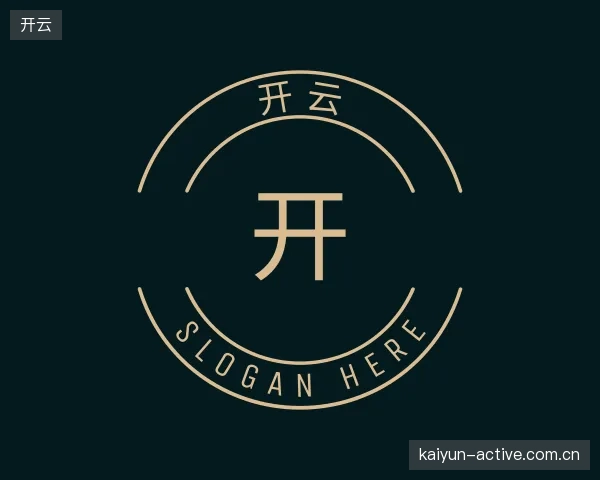 介绍开云平台